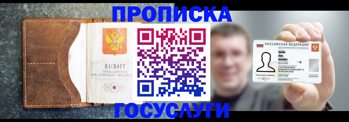 регистрация для школы в Купино