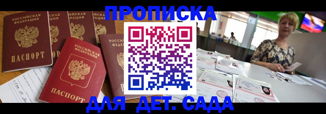 миграционный учет в Купино